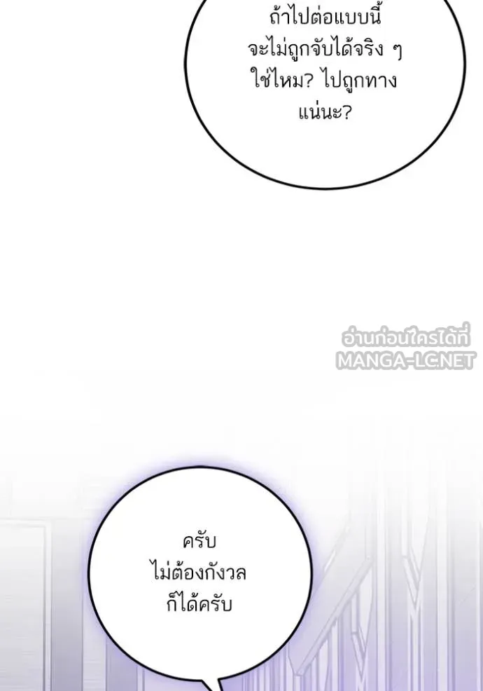 Return to Player Chap 204 - Next Chap 205