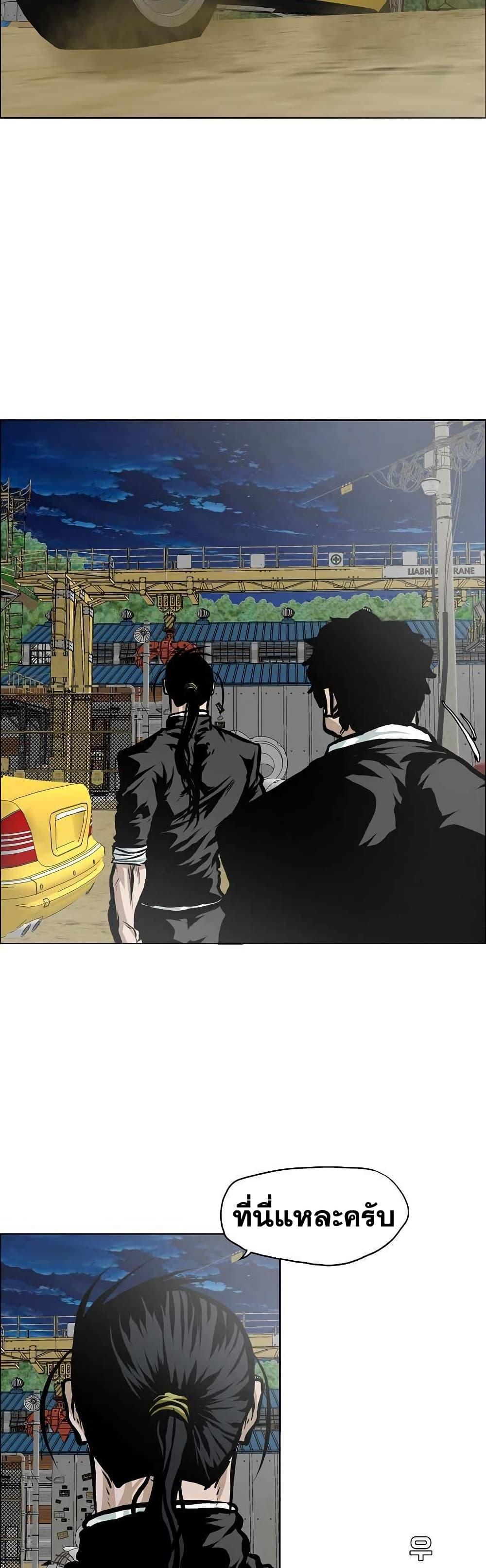 Boss in School Chap 138 - Next Chap 139
