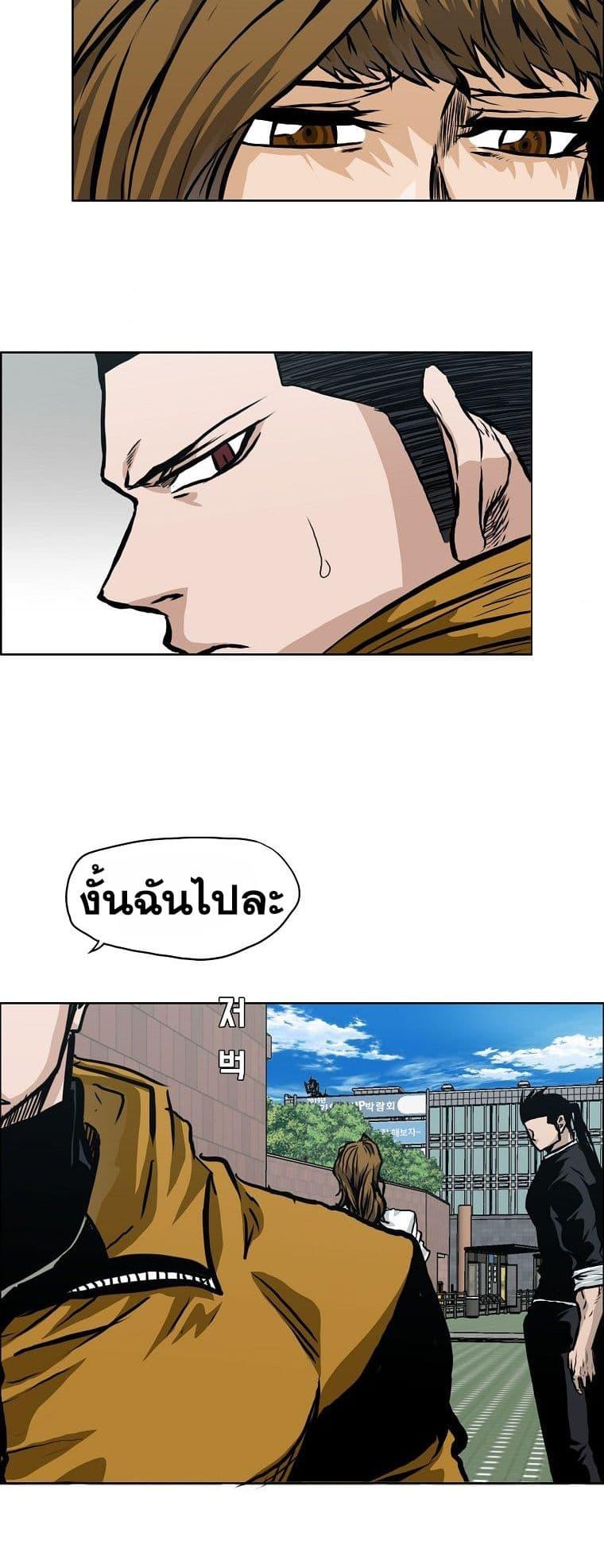 Boss in School Chap 130 - Next Chap 131