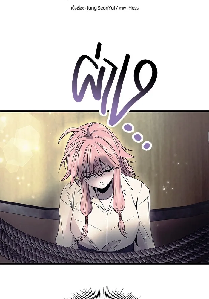 I Obtained a Mythic Item – พลิกชะตาคว้าไอเทมระดับเทพ Chap 42 - Next Chap 43