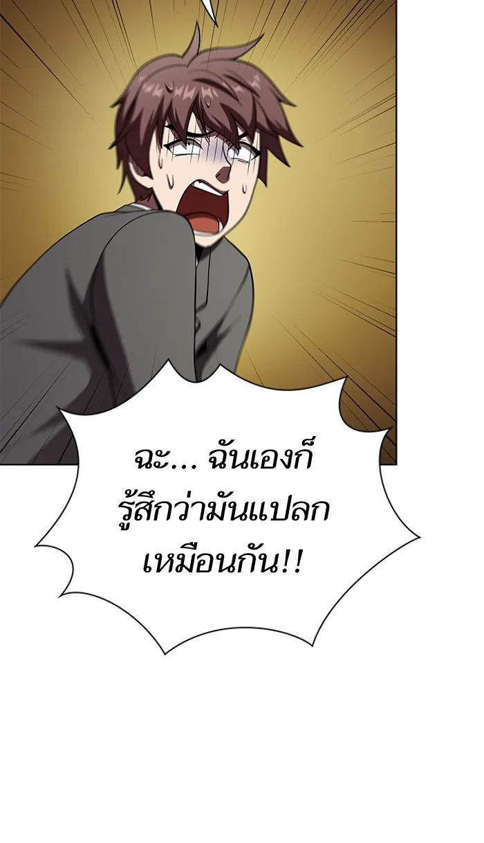 The Tutorial Tower of the Advanced Player – ผู้เล่นขั้นเทพแห่งหอคอยฝึกสอน Chap 63 - Next Chap 64