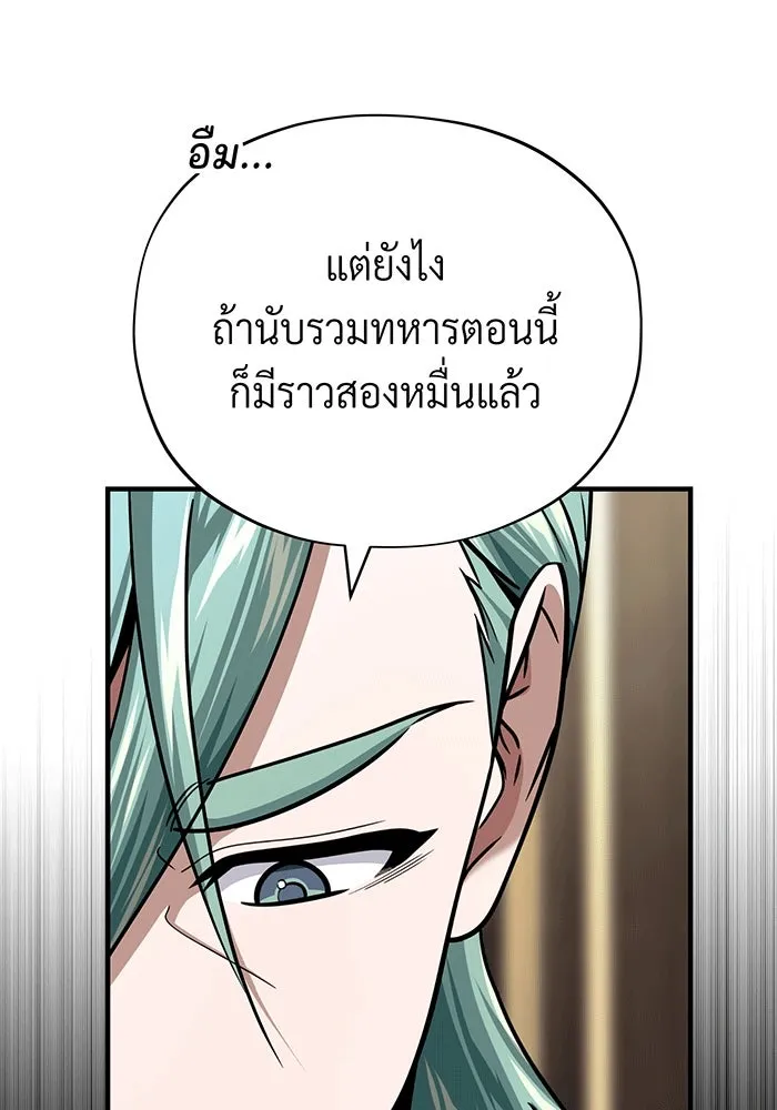 The Dark Magician Transmigrates After 66666 Years – จอมเวทเกิดใหม่ในรอบ 66666 ปี Chap 135 - Next Chap 136