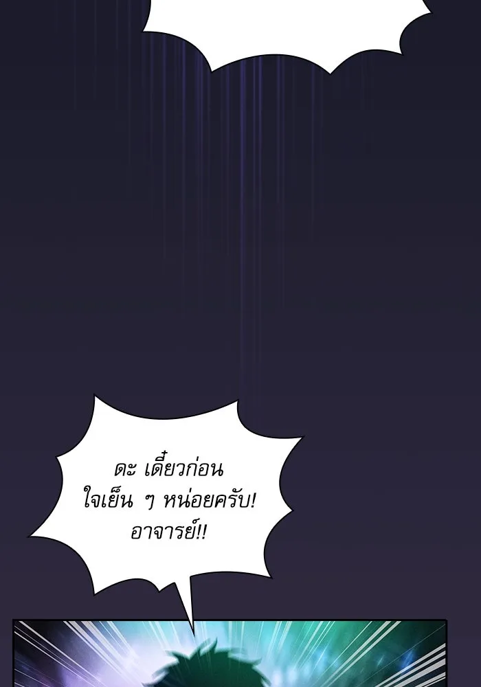 Academy’s Genius Swordmaster – นักดาบอัจฉริยะจากอะคาเดมี Chap 92 - Next Chap 93