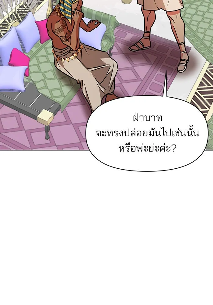 The Academy Is Doomed Chap 98 - Next Chap 99