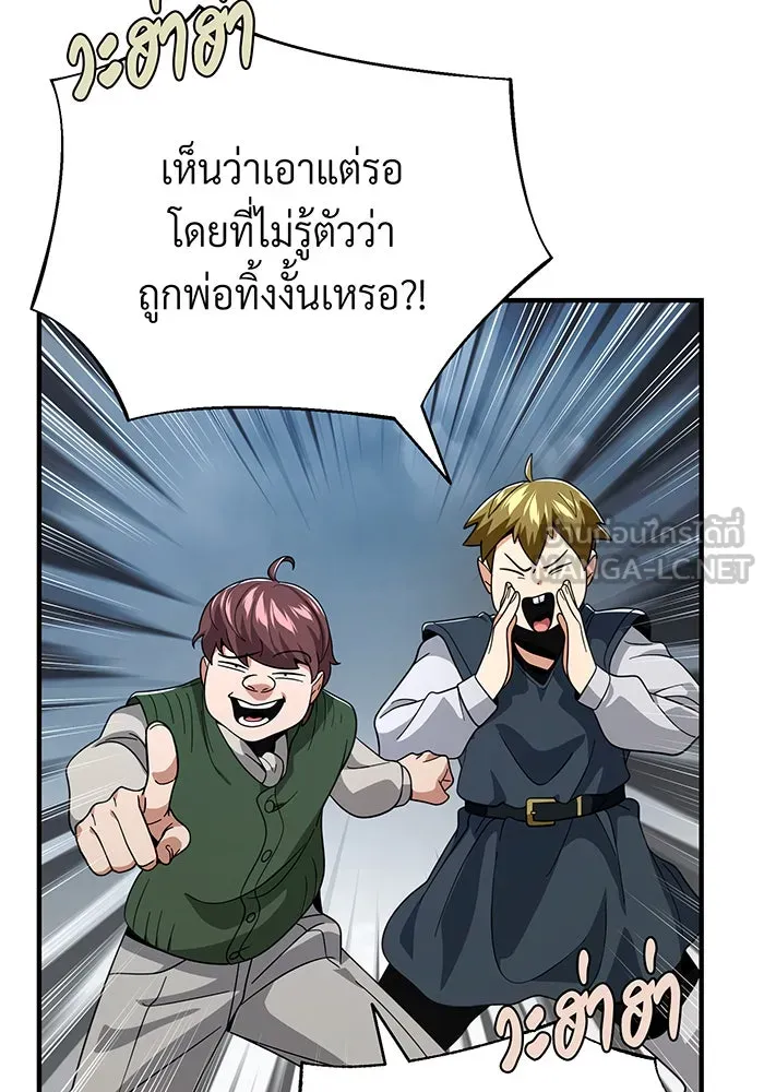 The Dark Magician Transmigrates After 66666 Years – จอมเวทเกิดใหม่ในรอบ 66666 ปี Chap 108 - Next Chap 109