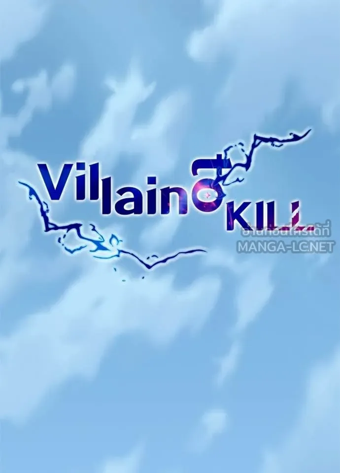 Villain To Kill Chap 209 - Next Chap 210
