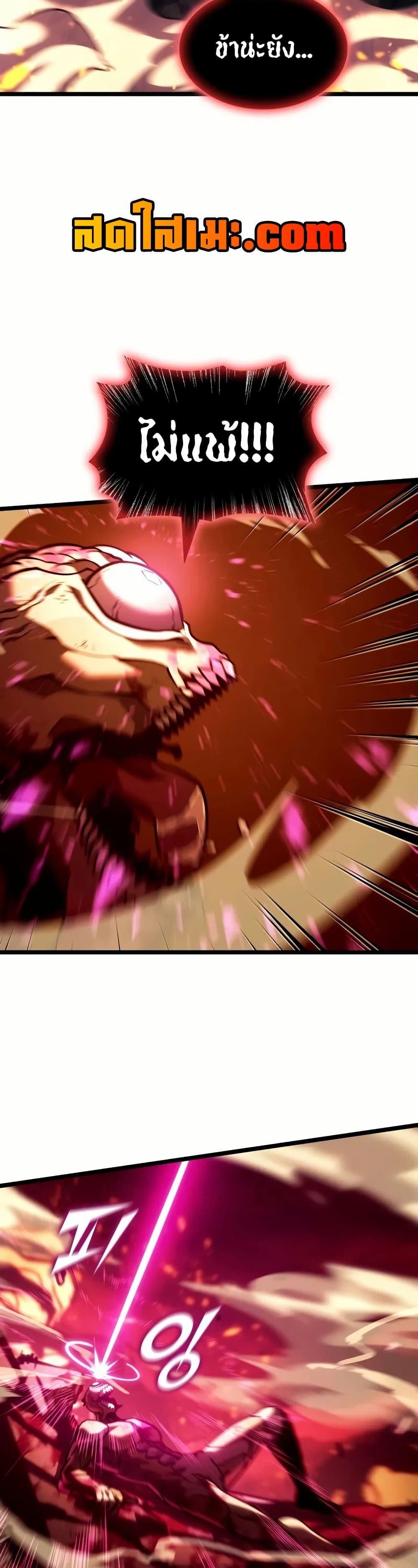 Return of the SSS-Class Ranker Chap 139 - Next Chap 140