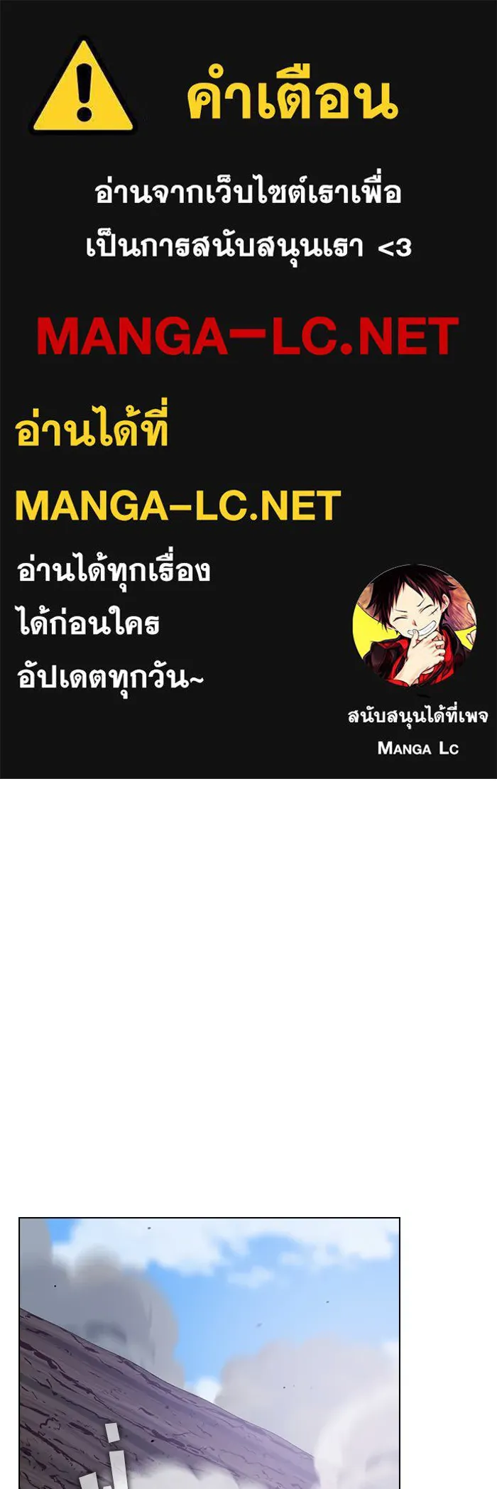 The Tutorial Tower of the Advanced Player – ผู้เล่นขั้นเทพแห่งหอคอยฝึกสอน Chap 210 - Next Chap 211