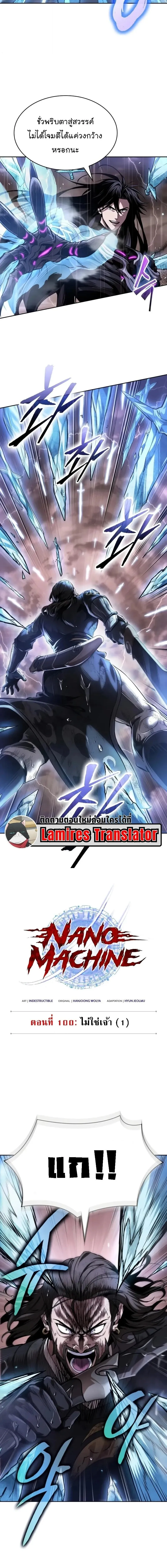 Nano Machine Chap 304 - Next Chap 305