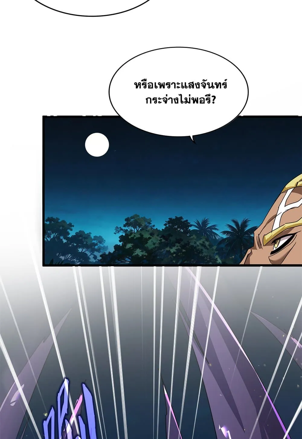 Magic Emperor Chap 851 - Next Chap 852