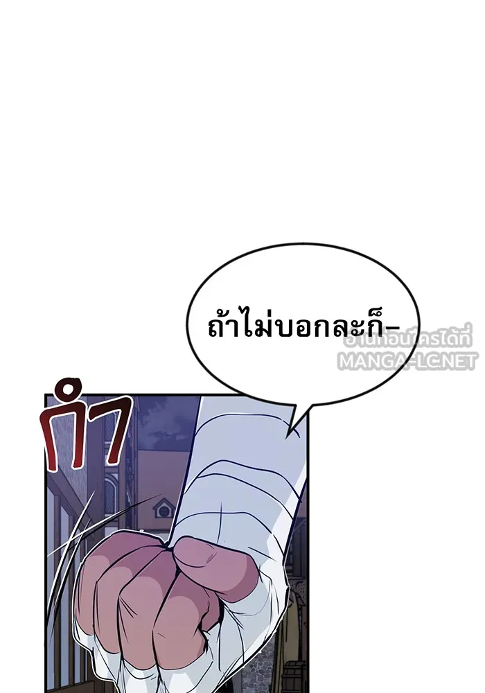 The Dark Magician Transmigrates After 66666 Years – จอมเวทเกิดใหม่ในรอบ 66666 ปี Chap 4 - Next Chap 5