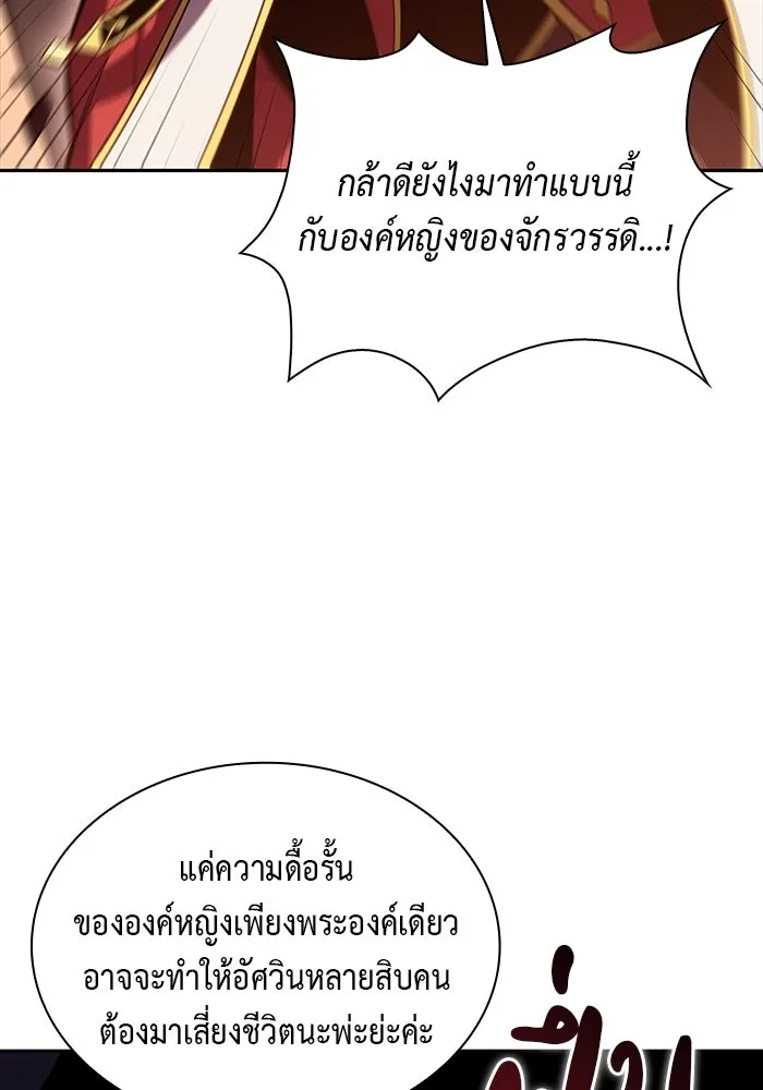 The Regressed Son of a Duke is an Assassin – ลูกชายคนเล็กของดยุกคือมือสังหาร Chap 8 - Next Chap 9