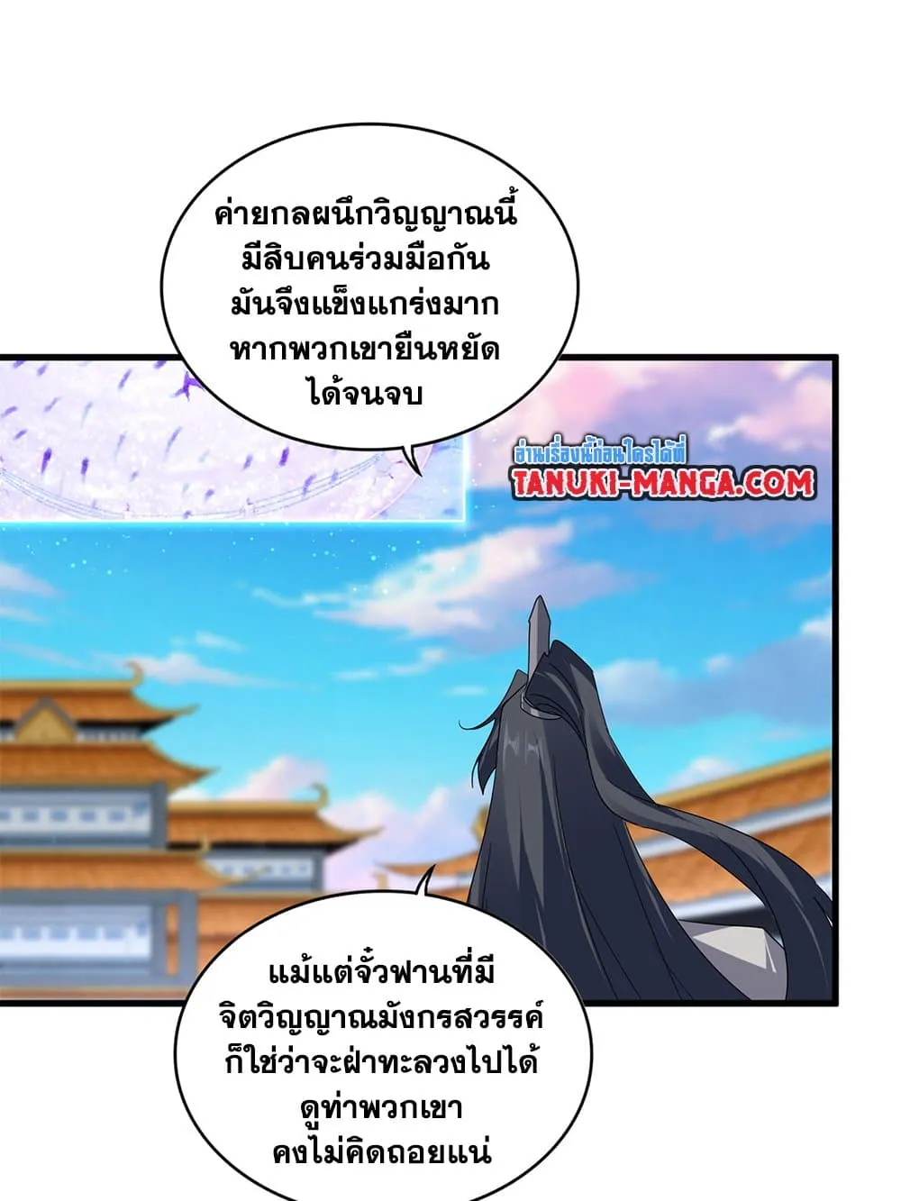 Magic Emperor Chap 715 - Next Chap 716
