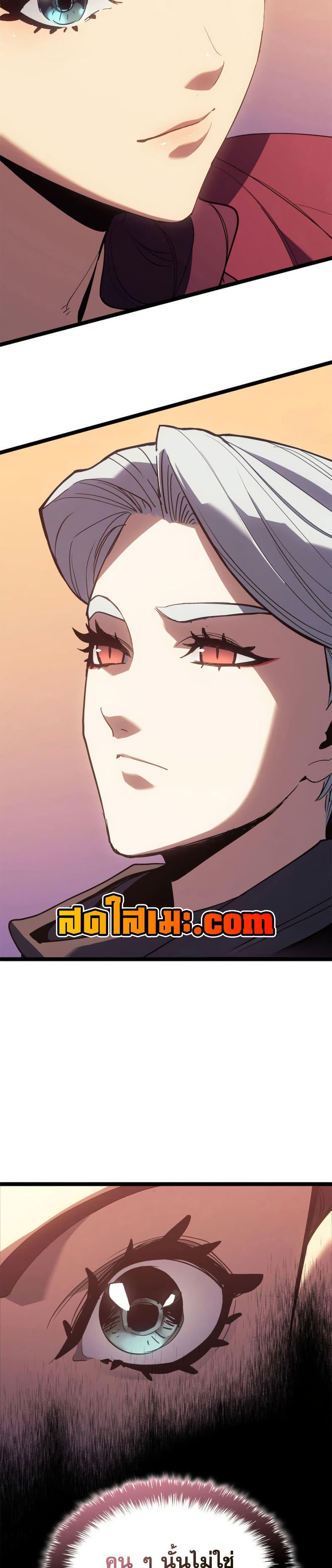 Reaper of the Drifting Moon Chap 111 - Next Chap 112