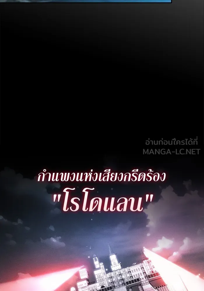 Academy’s Genius Swordmaster – นักดาบอัจฉริยะจากอะคาเดมี Chap 28 - Next Chap 29