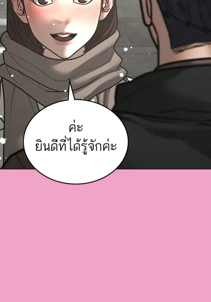 Reality Quest Chap 145 - Next Chap 146