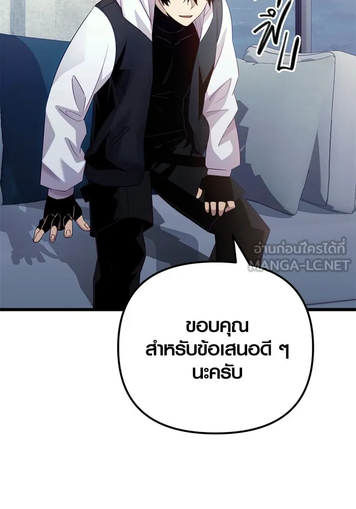 I Obtained a Mythic Item – พลิกชะตาคว้าไอเทมระดับเทพ Chap 99 - Next Chap 100