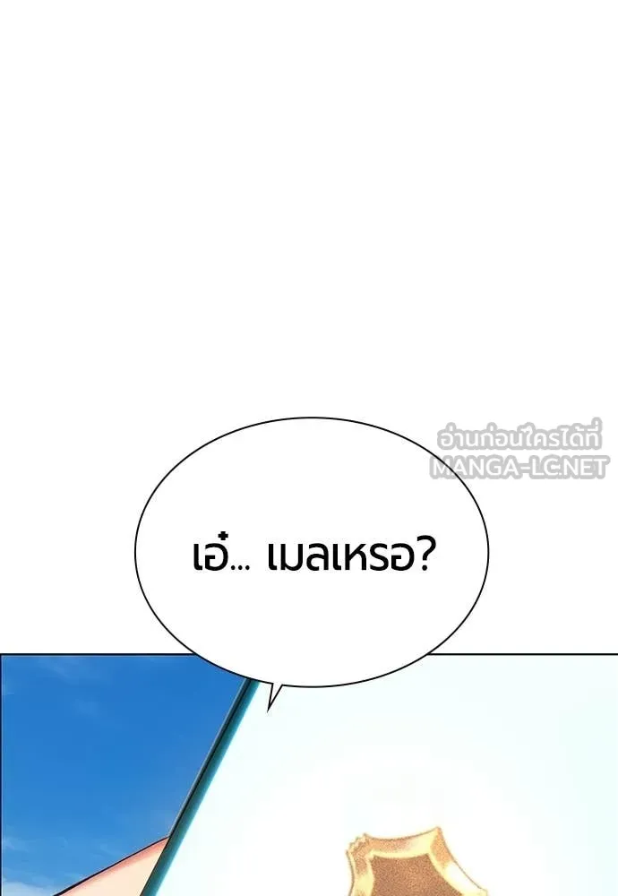 Jungle Juice Chap 177 - Next Chap 178