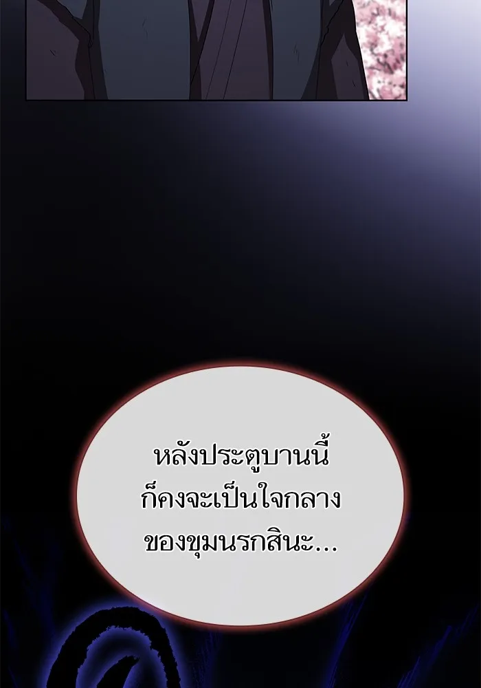 The Tutorial Tower of the Advanced Player – ผู้เล่นขั้นเทพแห่งหอคอยฝึกสอน Chap 155 - Next Chap 156
