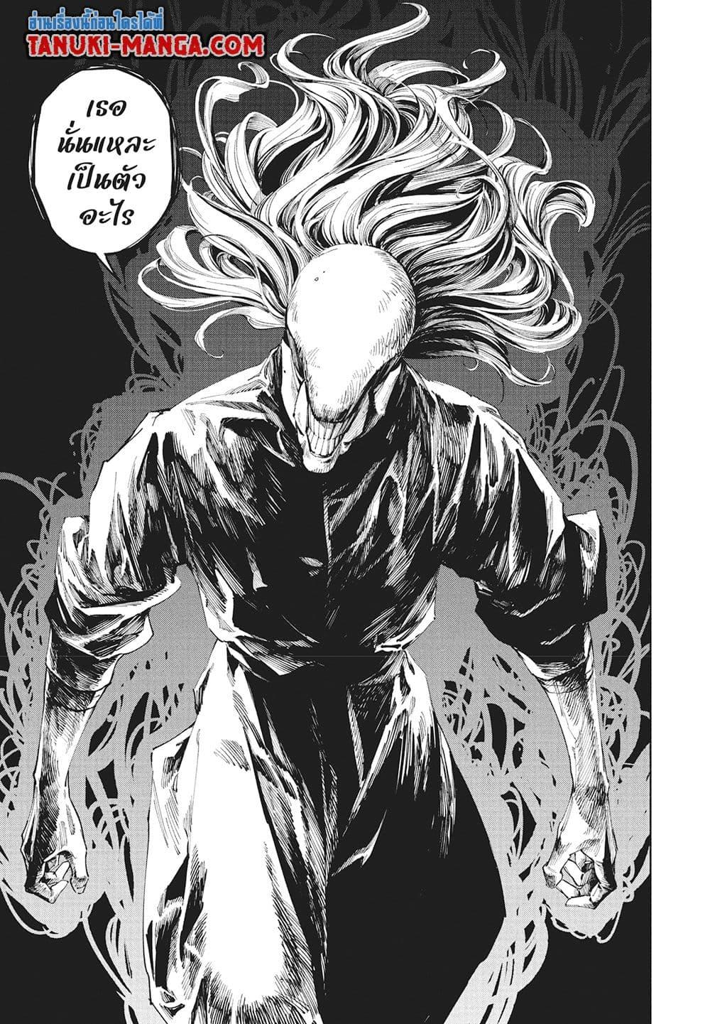 Jujutsu Kaisen Modulo Chap 17 - Next Chap 18