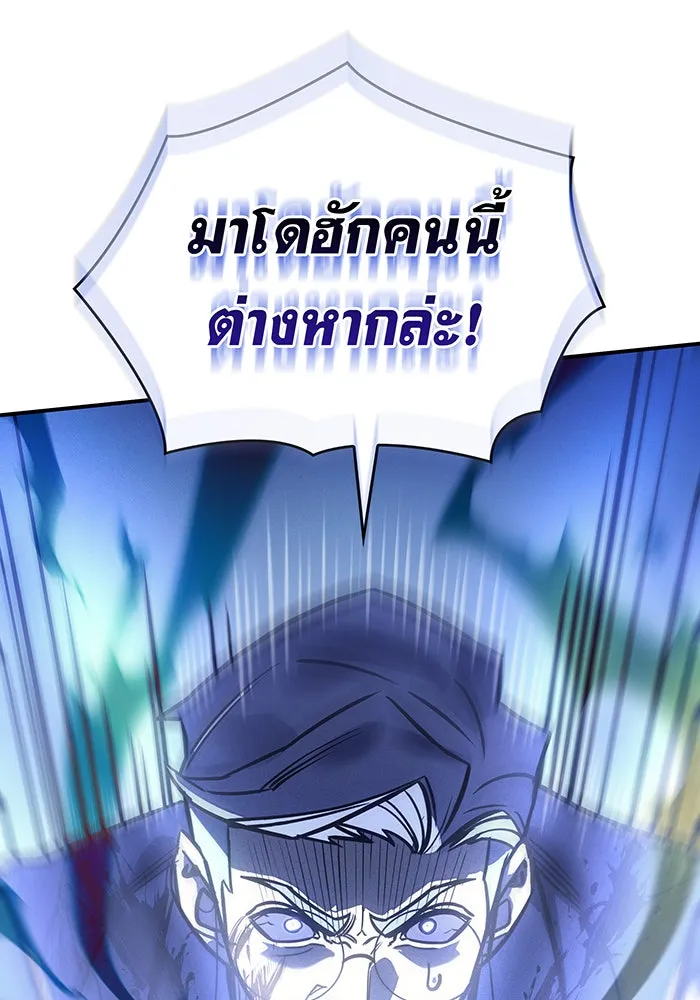 Regressing With the King’s Power – เกิดใหม่พร้อมพลังแห่งราชัน Chap 21 - Next Chap 22