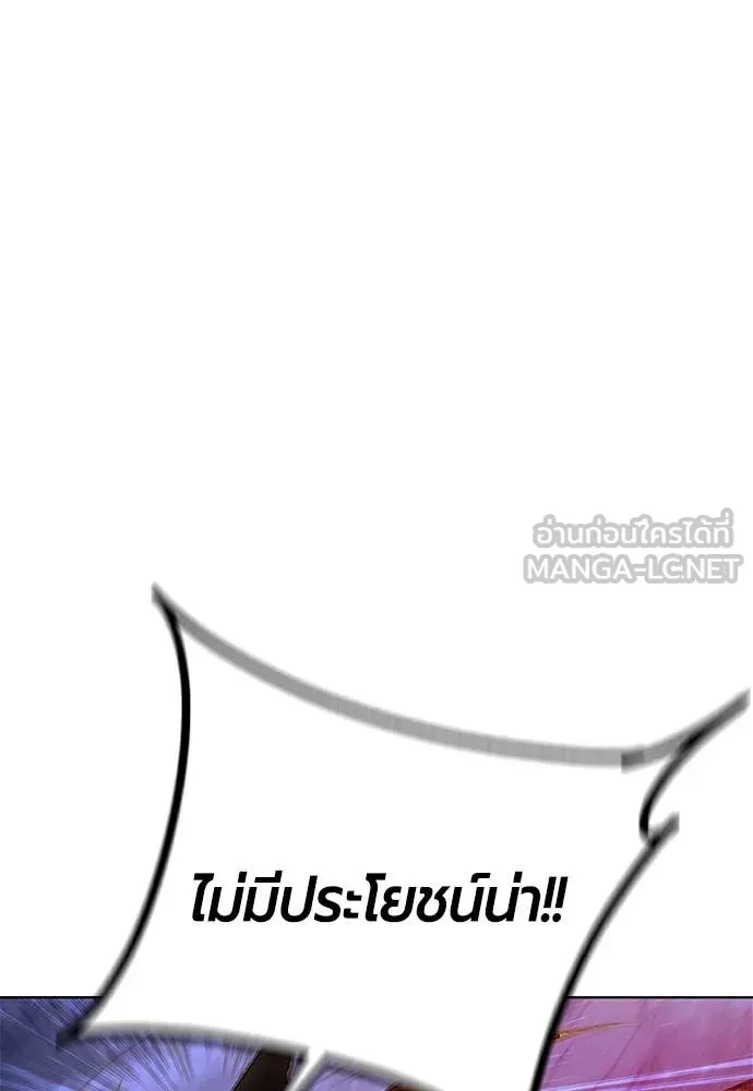 Jungle Juice Chap 166 - Next Chap 167