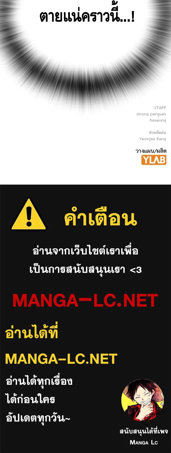 King Game Chap 96 - Next Chap 97