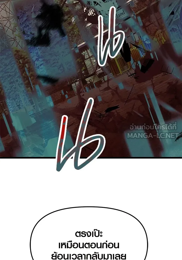 I Obtained a Mythic Item – พลิกชะตาคว้าไอเทมระดับเทพ Chap 41 - Next Chap 42