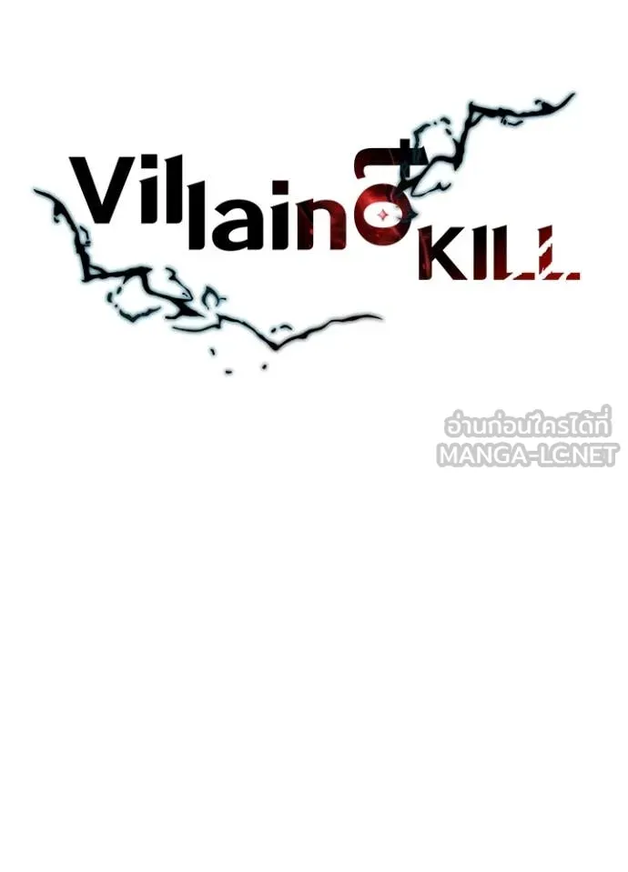 Villain To Kill Chap 200 - Next Chap 201