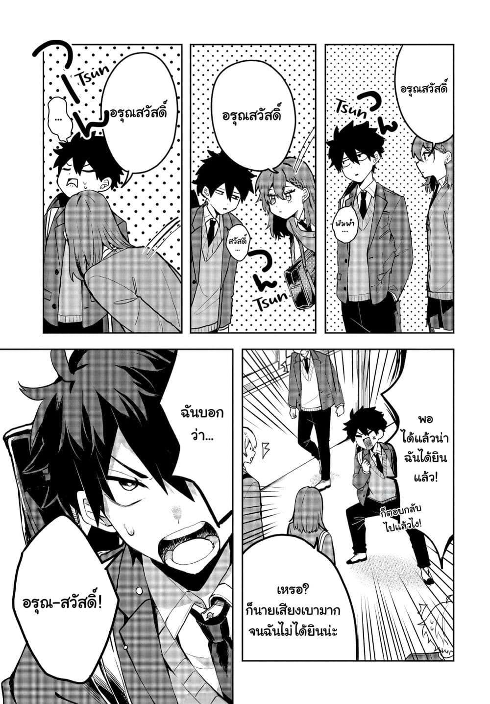 Osoraku Kanojo wa Ore no Aniki wo Neratteru Chap 1 - Next Chap 2