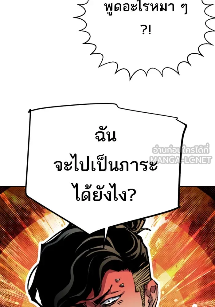 Mercenary Enrollment Chap 245 - Next Chap 246