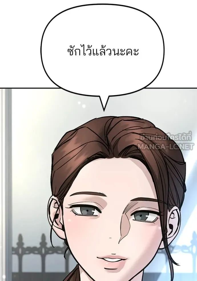 The Bully in Charge Chap 163 - Next Chap 164