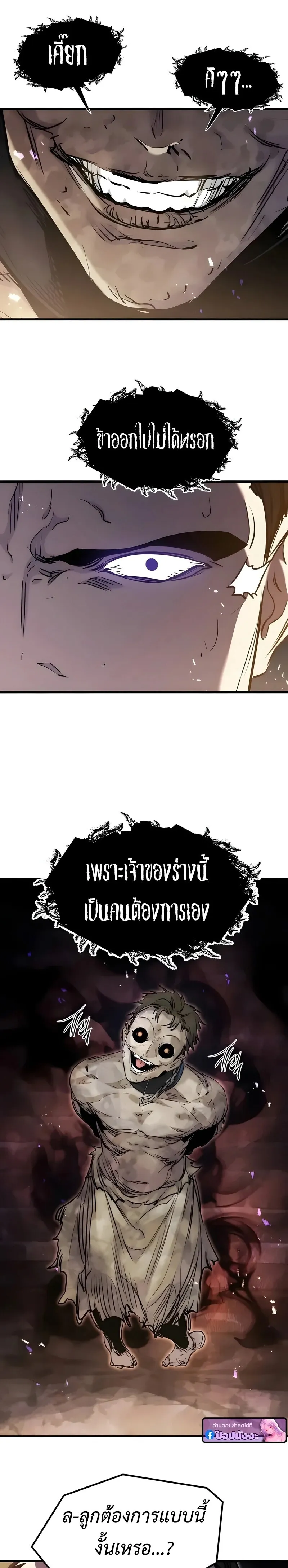 The Regressed Mercenary’s Machinations Chap 89 - Next Chap 90