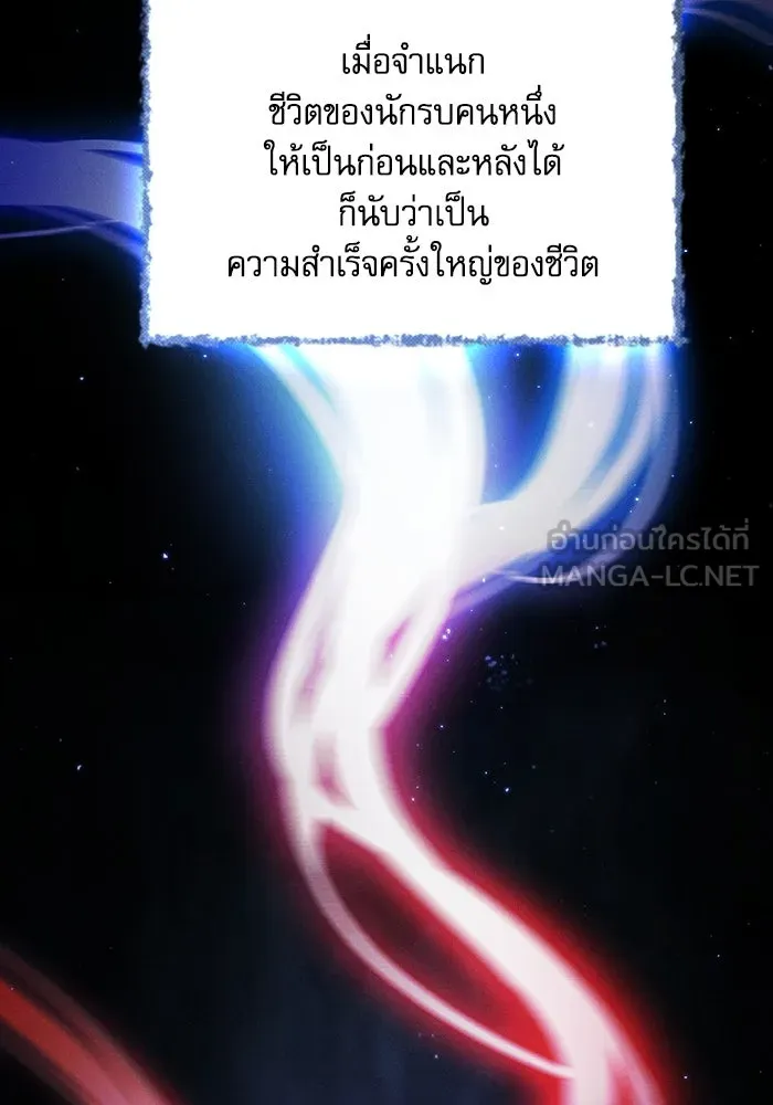 Academy’s Genius Swordmaster – นักดาบอัจฉริยะจากอะคาเดมี Chap 91 - Next Chap 92