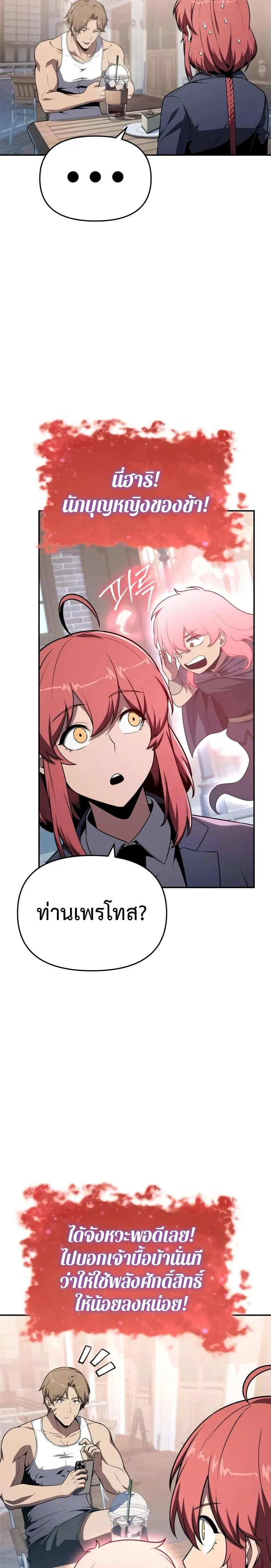 The Knight King Who Returned with a God Chap 124 - Next Chap 125