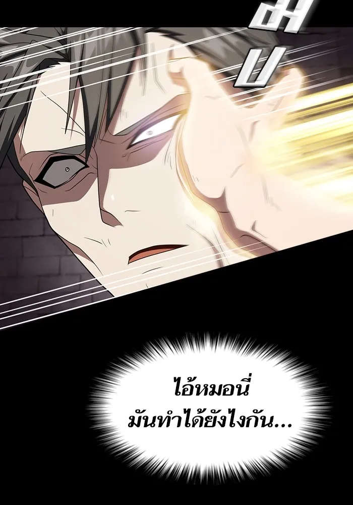 The Tutorial Tower of the Advanced Player – ผู้เล่นขั้นเทพแห่งหอคอยฝึกสอน Chap 216 - Next Chap 217
