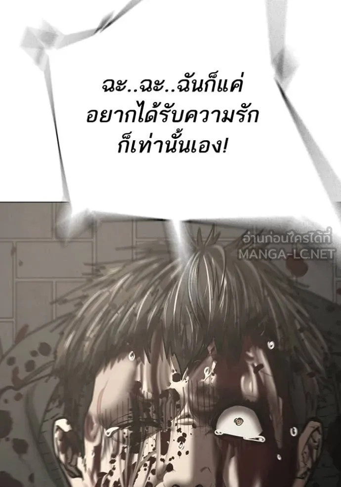 Reality Quest Chap 191 - Next Chap 192