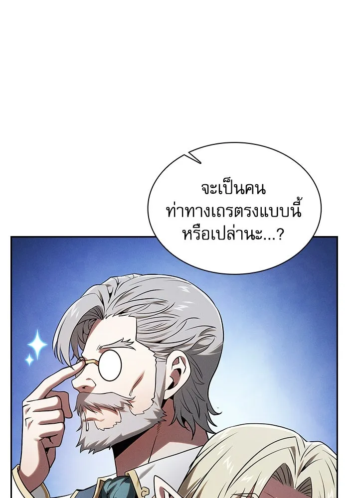 Academy’s Genius Swordmaster – นักดาบอัจฉริยะจากอะคาเดมี Chap 78 - Next Chap 79