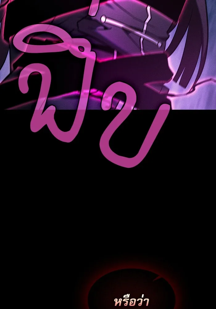 Academy’s Genius Swordmaster – นักดาบอัจฉริยะจากอะคาเดมี Chap 83 - Next Chap 84