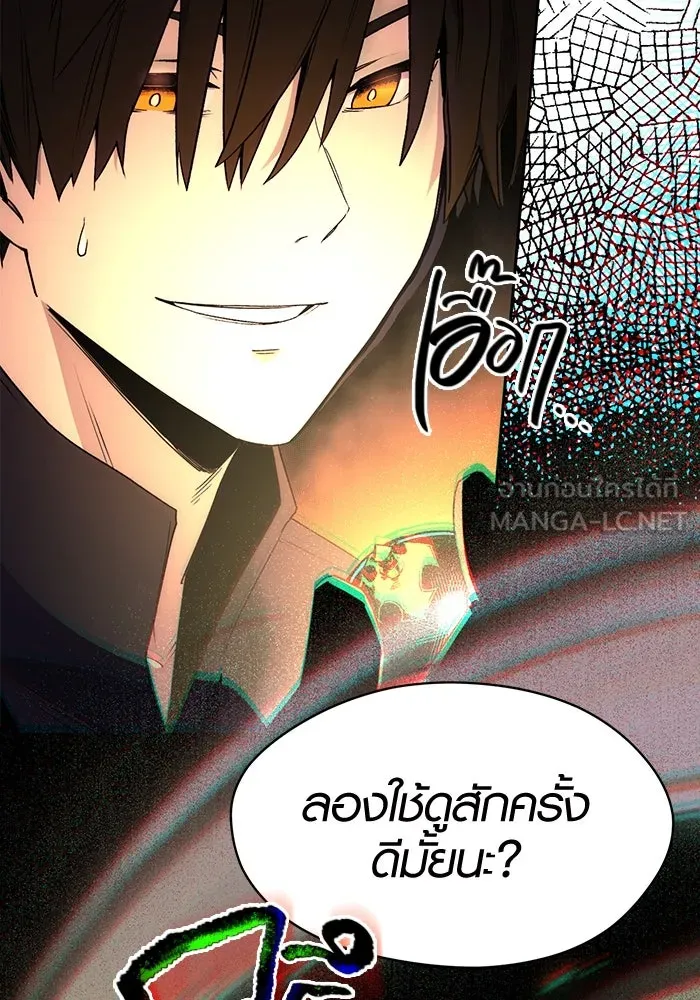 I Obtained a Mythic Item – พลิกชะตาคว้าไอเทมระดับเทพ Chap 2 - Next Chap 3
