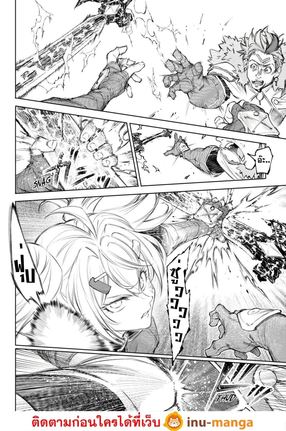 Shangri-La Frontier Chap 257 - Next Chap 258