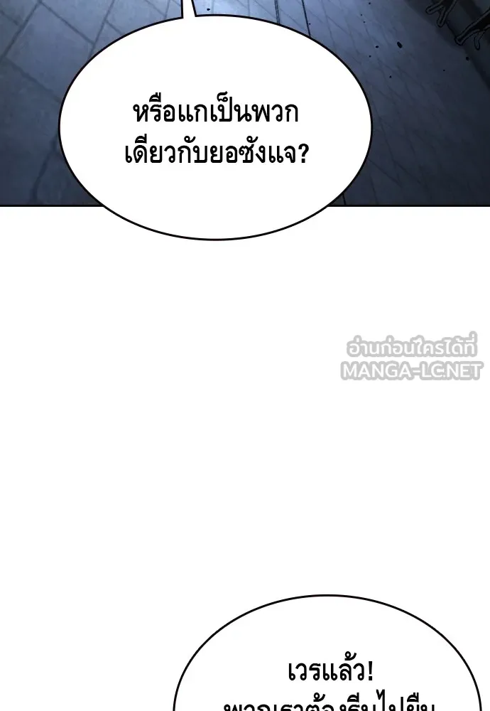 King Game Chap 107 - Next Chap 108