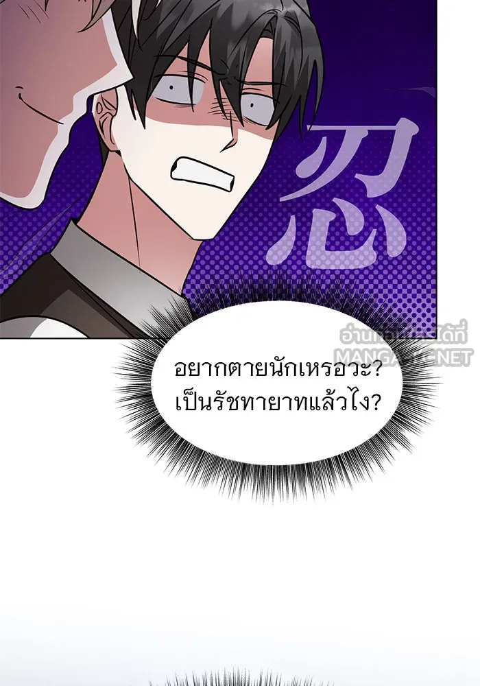 The Academy Is Doomed Chap 93 - Next Chap 94
