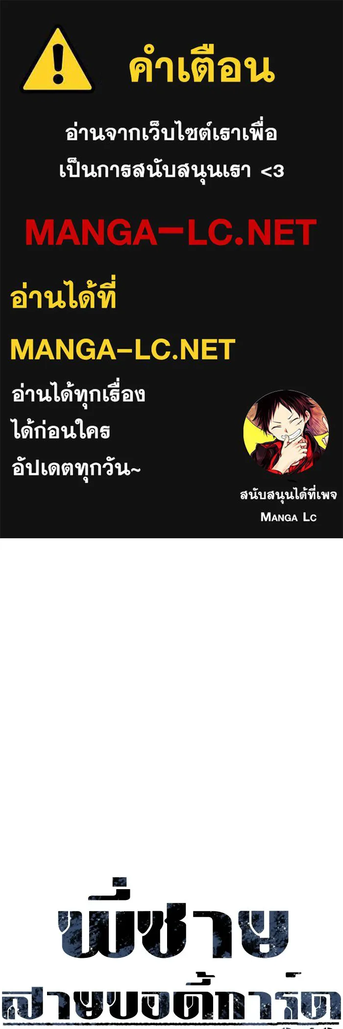 Mercenary Enrollment Chap 242 - Next Chap 243