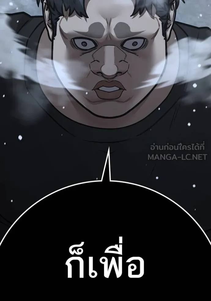 Reality Quest Chap 152 - Next Chap 153