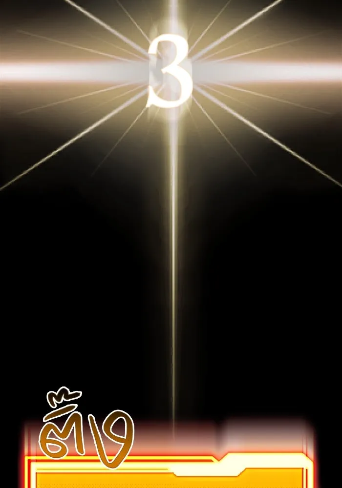 I Obtained a Mythic Item – พลิกชะตาคว้าไอเทมระดับเทพ Chap 19 - Next Chap 20