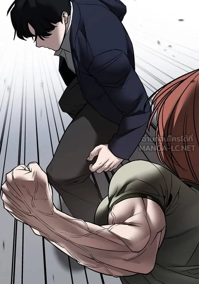 The Bully in Charge Chap 130 - Next Chap 131