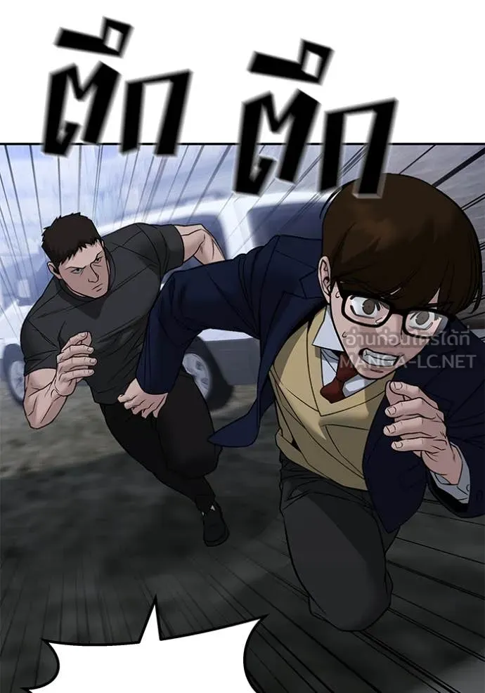 The Bully in Charge Chap 151 - Next Chap 152