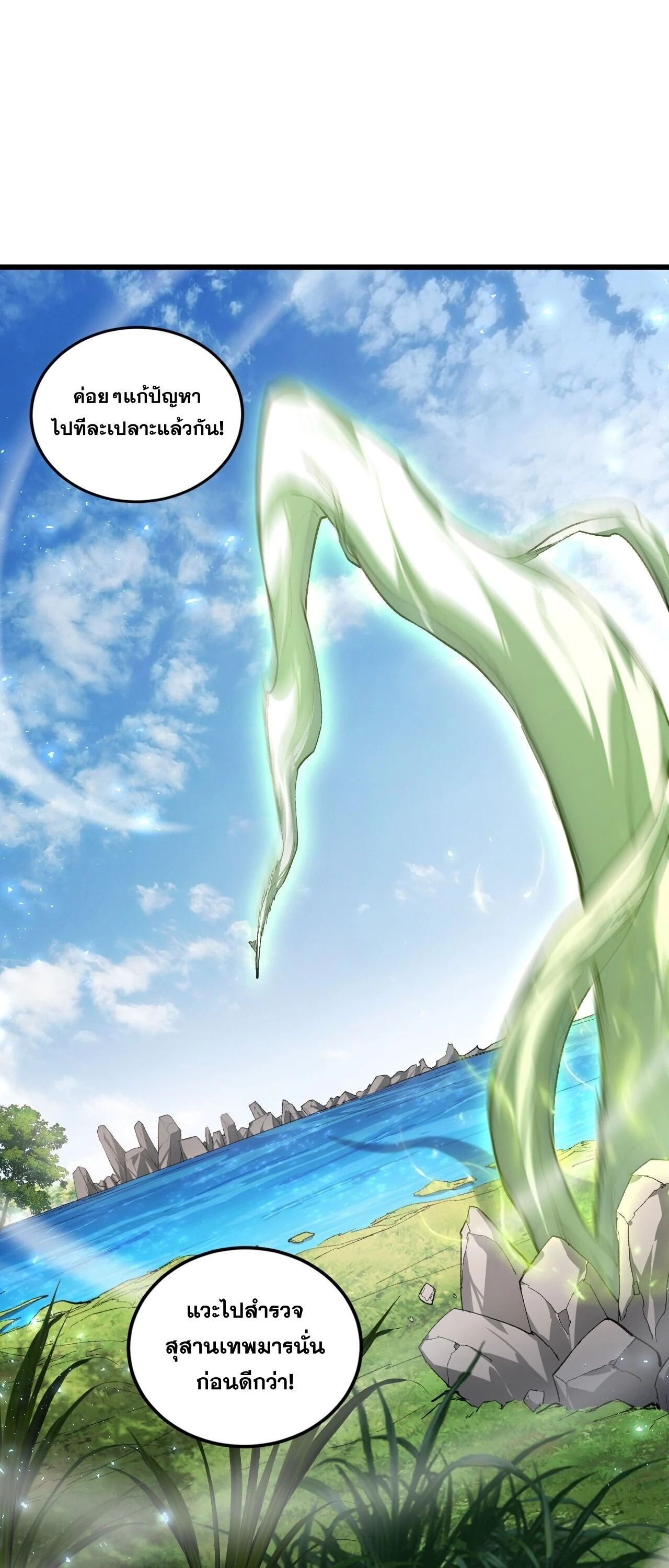 Overlord of Insects Chap 107 - Next Chap 108