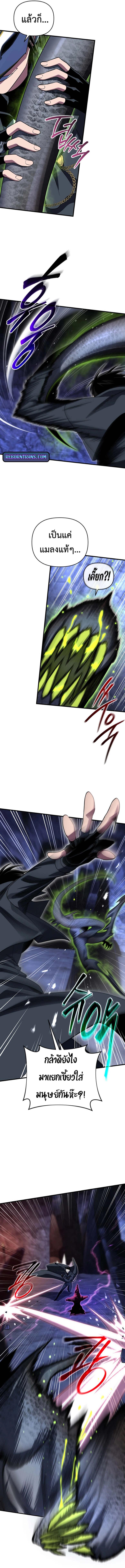 Player Who Returned 10,000 Years Later Chap 106 - Next Chap 107
